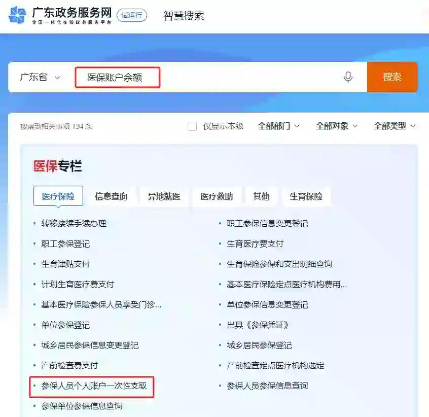 五家渠最新个人医保余额怎么提取申请书方法分析(最方便真实的五家渠提取医保卡个人账户资金方法)