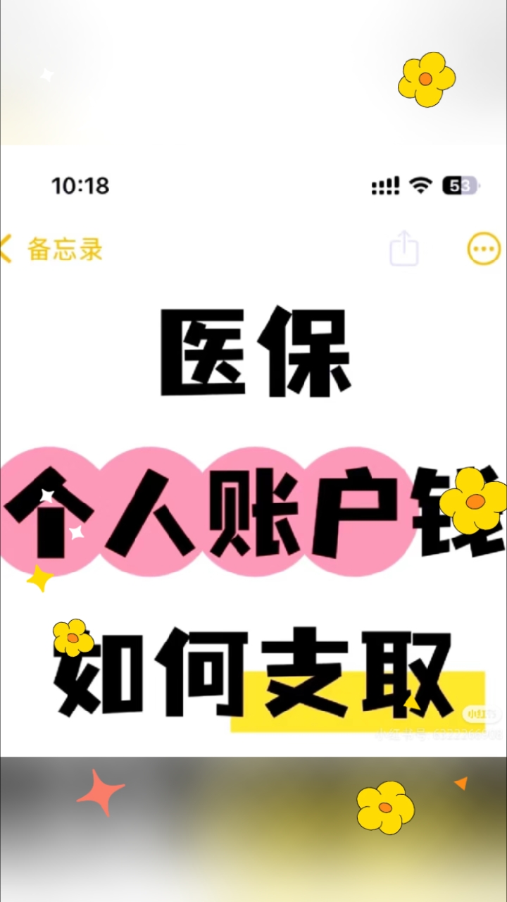 五家渠最新医保卡提取现金方法线上方法分析(最方便真实的五家渠2021怎么提取医保卡里的钱方法)