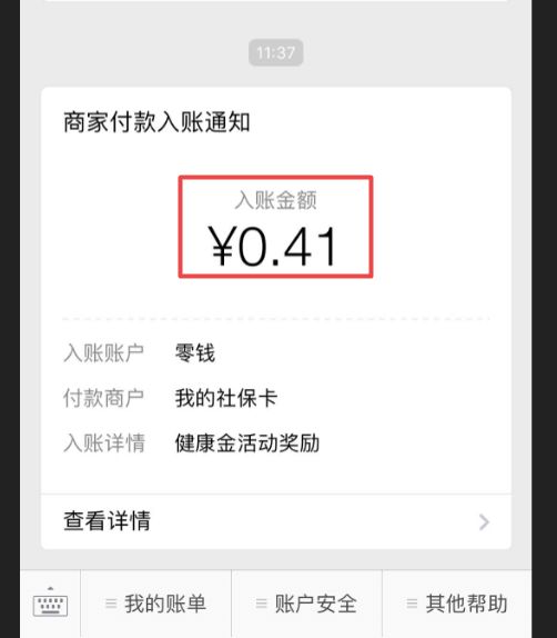 五家渠最新小额医保套现24小时微信方法分析(最方便真实的五家渠小额医保套现24小时微信怎么操作方法)