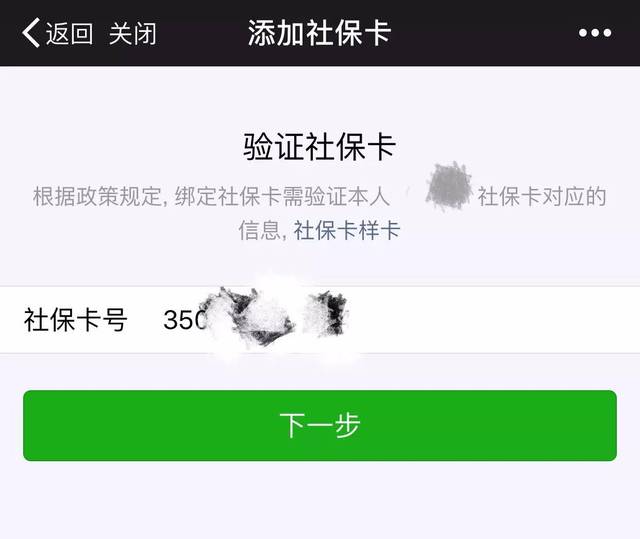 五家渠最新社保卡能绑微信转账吗方法分析(最方便真实的五家渠社保卡可以绑定到微信钱包上吗?方法)