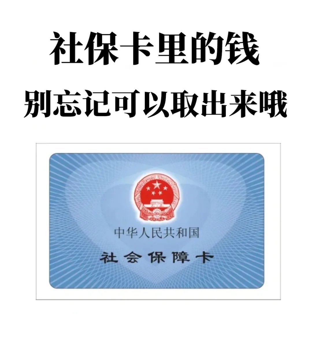 五家渠最新苏州医保余额网上提取方法分析(最方便真实的五家渠苏州医疗保险提取方法)