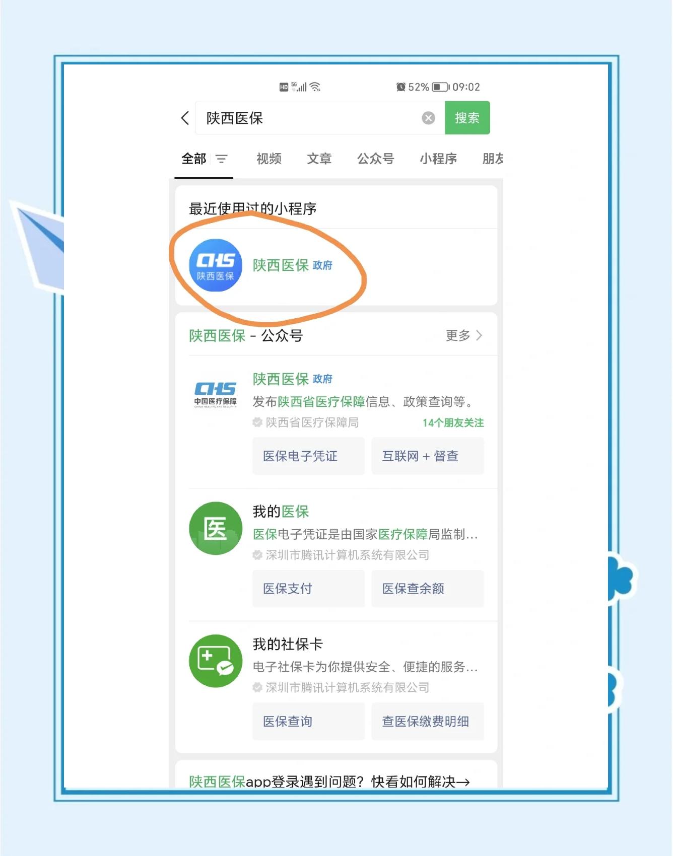 五家渠最新医保卡怎么绑定共济账户方法分析(最方便真实的五家渠医保卡绑定共济账户认证为什么要绑定银行卡方法)