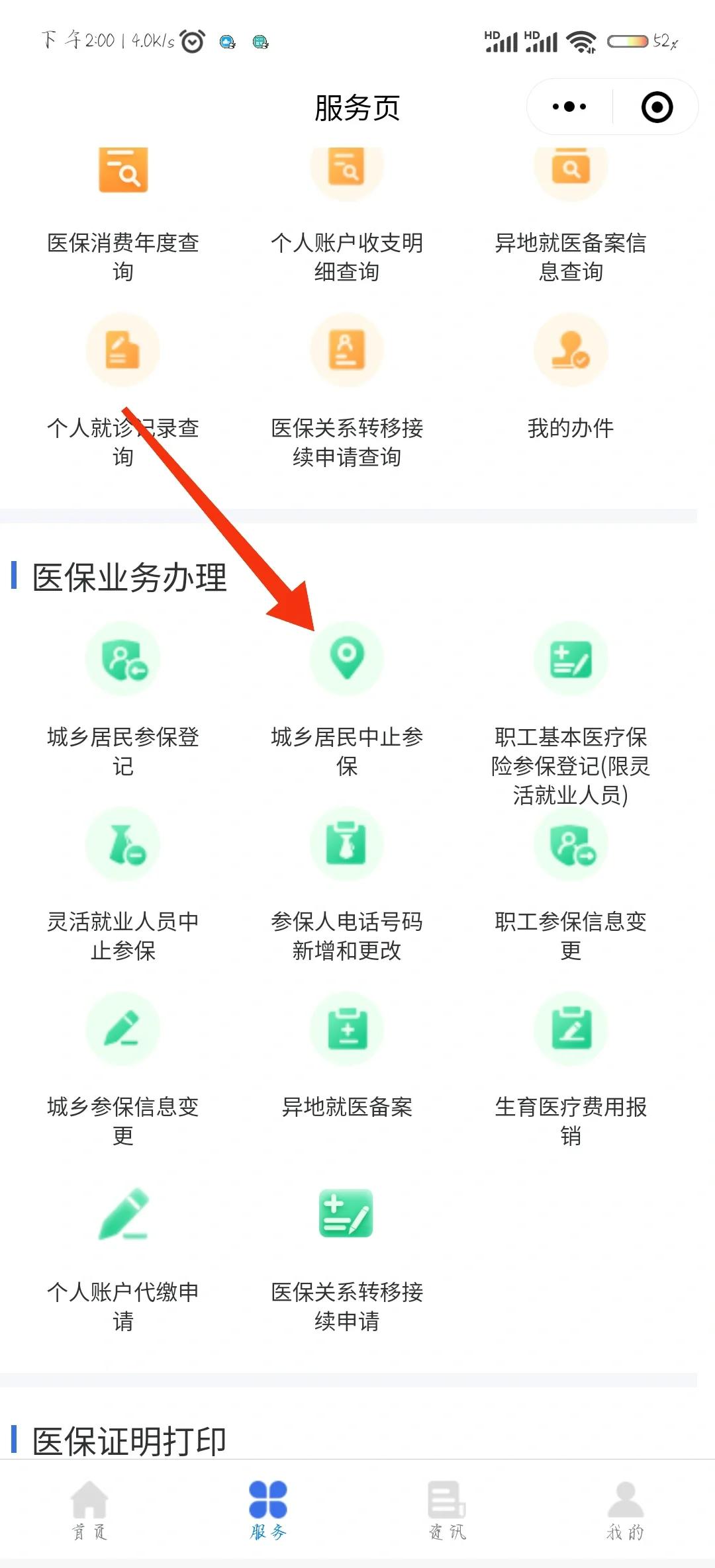 五家渠最新医保卡钱转到微信步骤方法分析(最方便真实的五家渠医保卡的钱怎么转银行卡?方法)