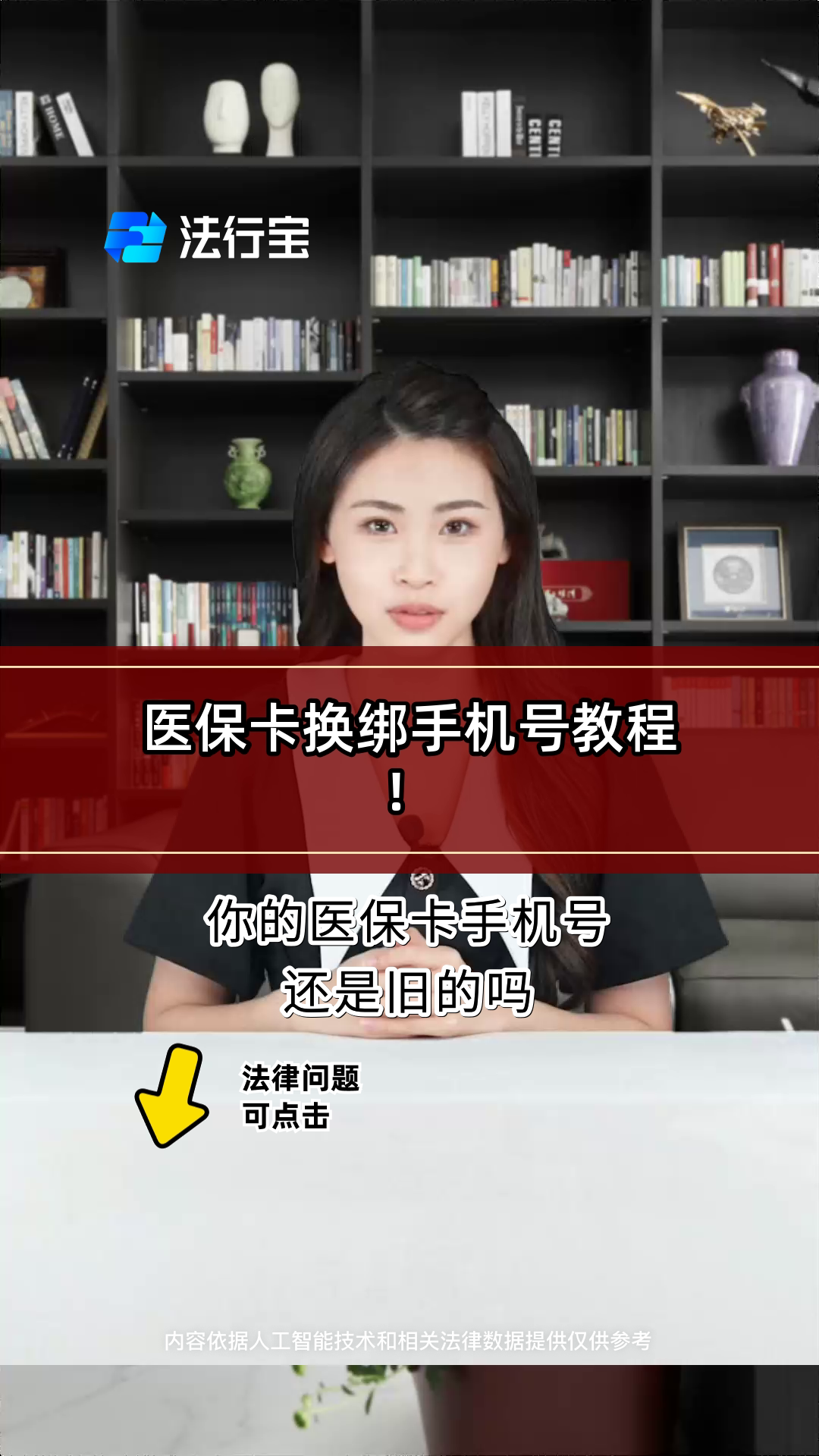 五家渠最新医保卡如何绑定手机电子医保卡方法分析(最方便真实的五家渠医保卡如何绑定手机电子医保卡使用方法)