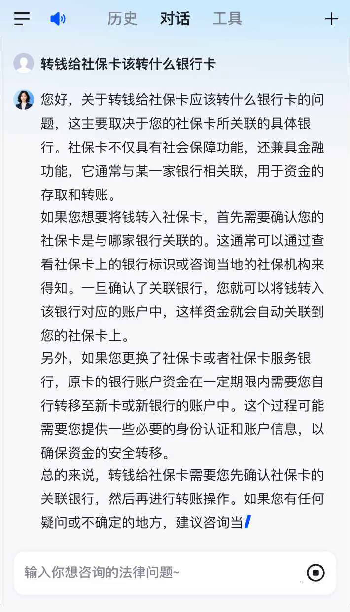 五家渠最新社保卡的钱转到微信被拒绝方法分析(最方便真实的五家渠社保卡里的钱转账不了怎么回事方法)