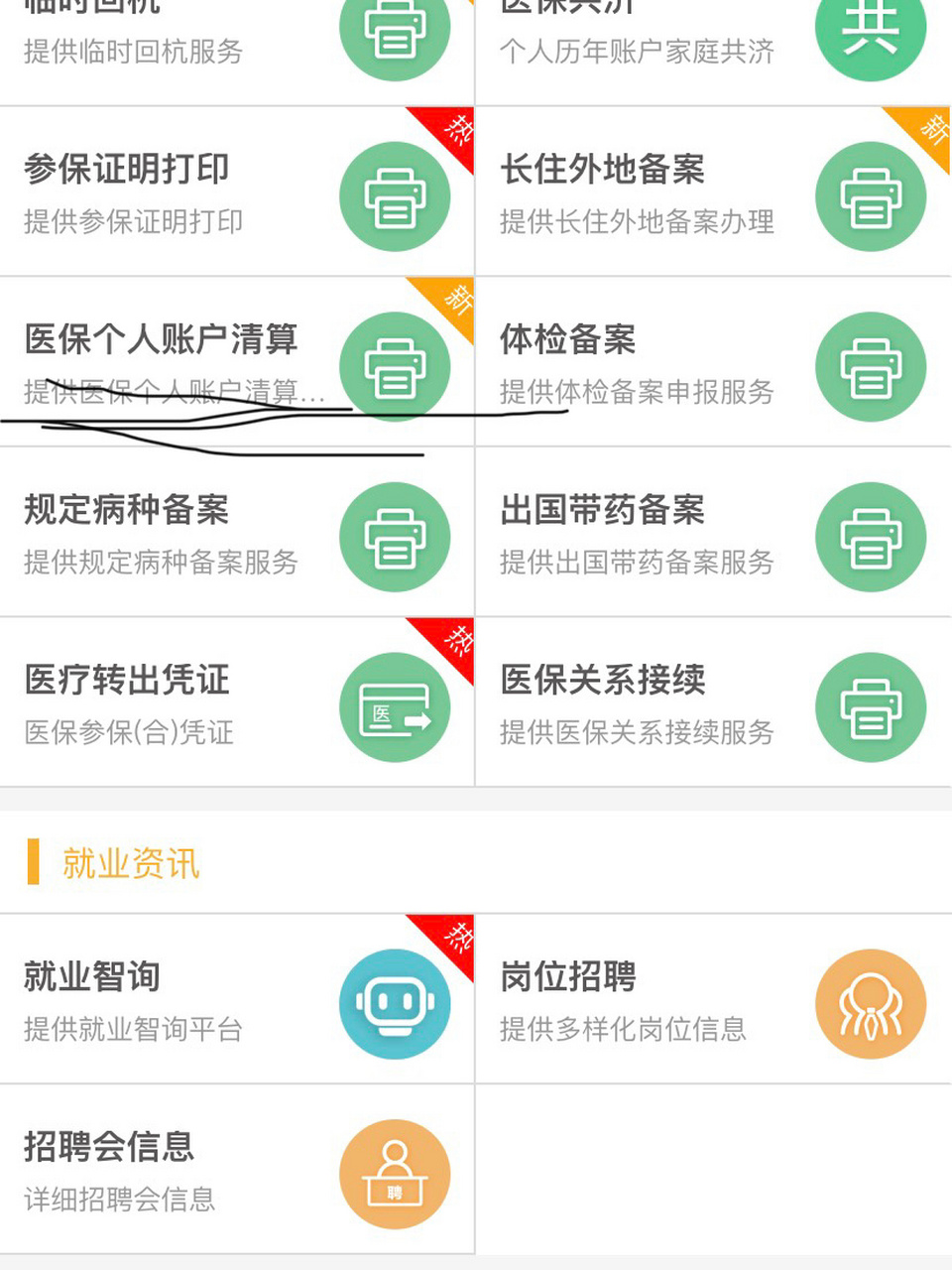 五家渠最新医保卡提取方法分析(最方便真实的五家渠医保卡提取现金步骤方法)