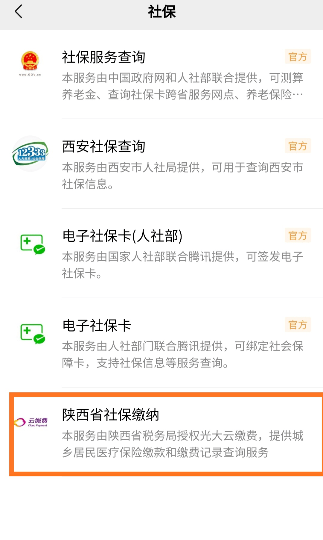 五家渠最新微信交医保是24小时可以交的吗方法分析(最方便真实的五家渠微信交医保多长时间到账方法)