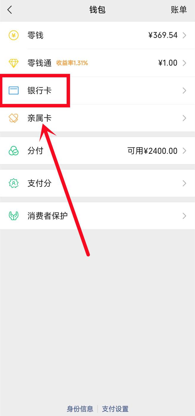 五家渠最新绑定银行卡怎么提现到微信方法分析(最方便真实的五家渠绑定银行卡怎么提现到微信零钱方法)
