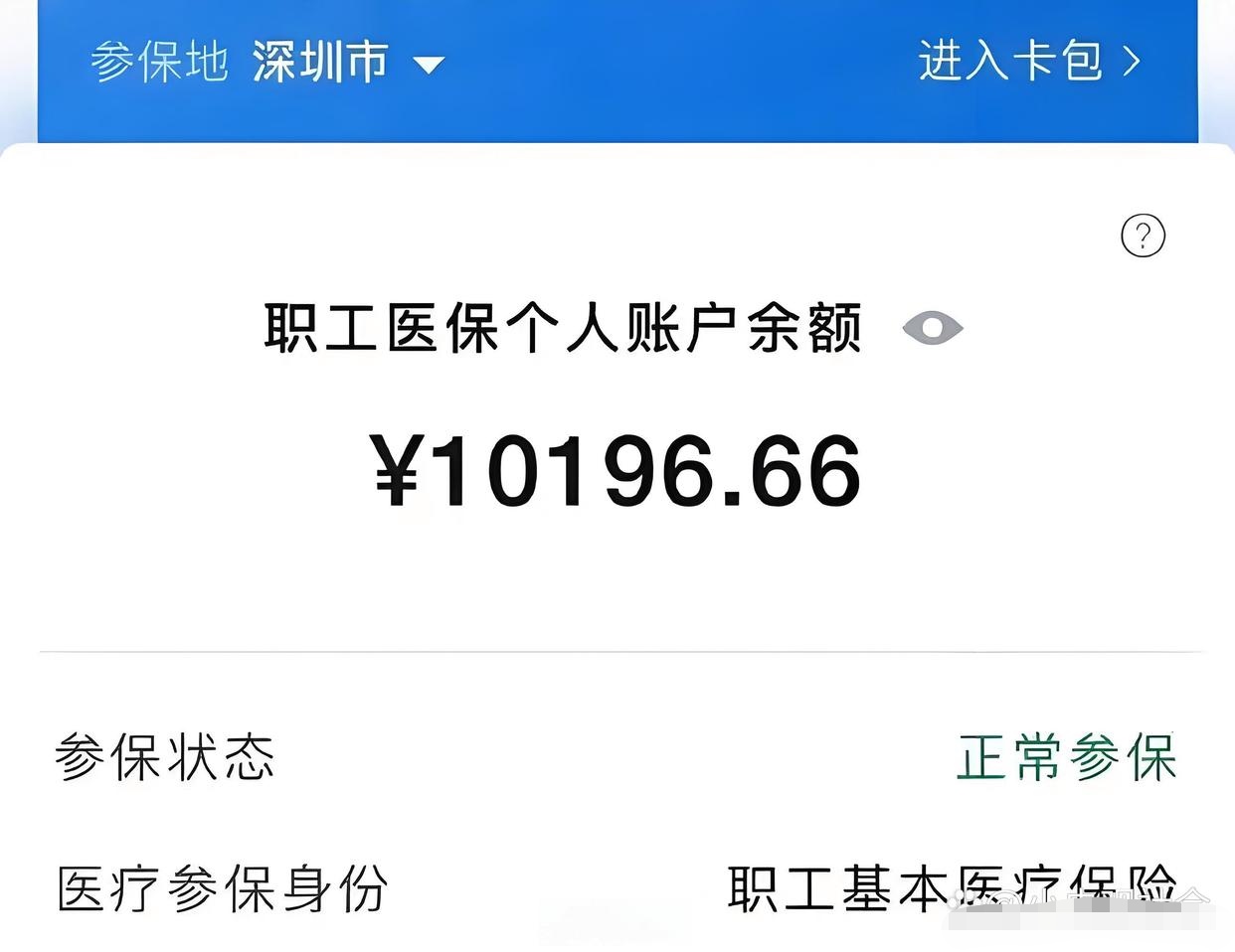 五家渠最新医保卡里余额怎么转给别人方法分析(最方便真实的五家渠医保卡里余额怎么转给别人使用方法)