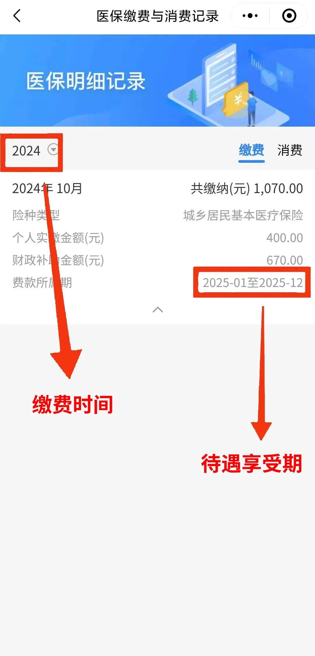 五家渠最新医保卡怎么绑定微信可以看报告方法分析(最方便真实的五家渠微信绑定医保卡在哪里可以查询方法)