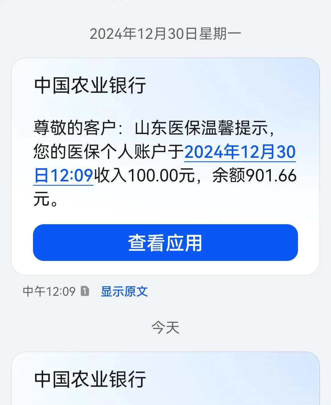 五家渠最新医保换现金秒到账微信手续费30方法分析(最方便真实的五家渠医保换现金是合法的吗方法)
