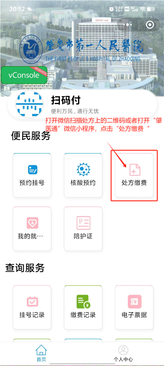 五家渠最新怎样把医保卡绑定微信上方法分析(最方便真实的五家渠医保卡咋绑定微信方法)