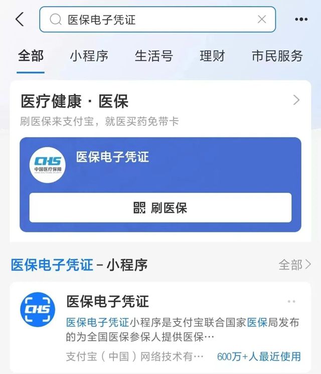 五家渠最新微信申领电子医保卡方法分析(最方便真实的五家渠微信申领电子医保卡怎么激活方法)
