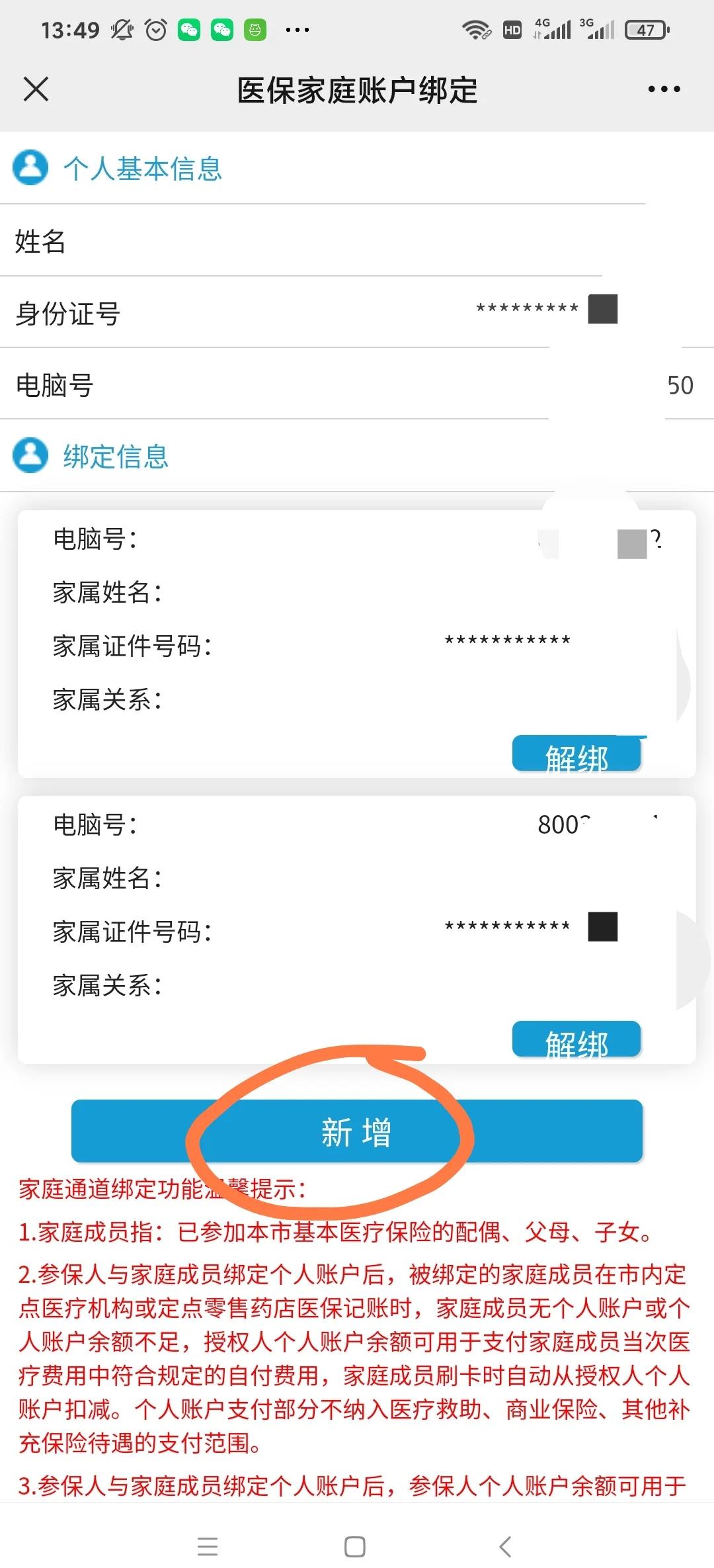 五家渠最新微信上绑定医保卡步骤方法分析(最方便真实的五家渠微信绑定医保卡步骤详解方法)
