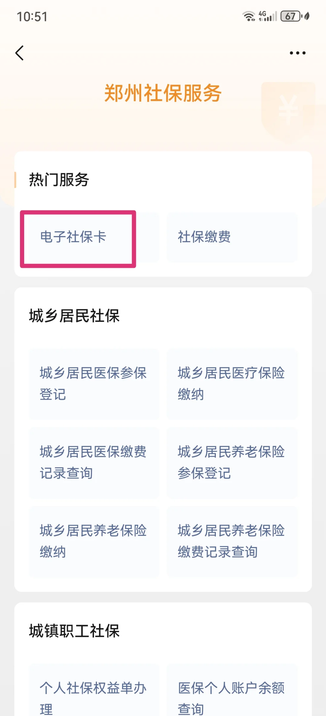 五家渠最新怎么把医保卡绑定微信支付方法分析(最方便真实的五家渠怎么把医保卡绑定微信支付宝方法)