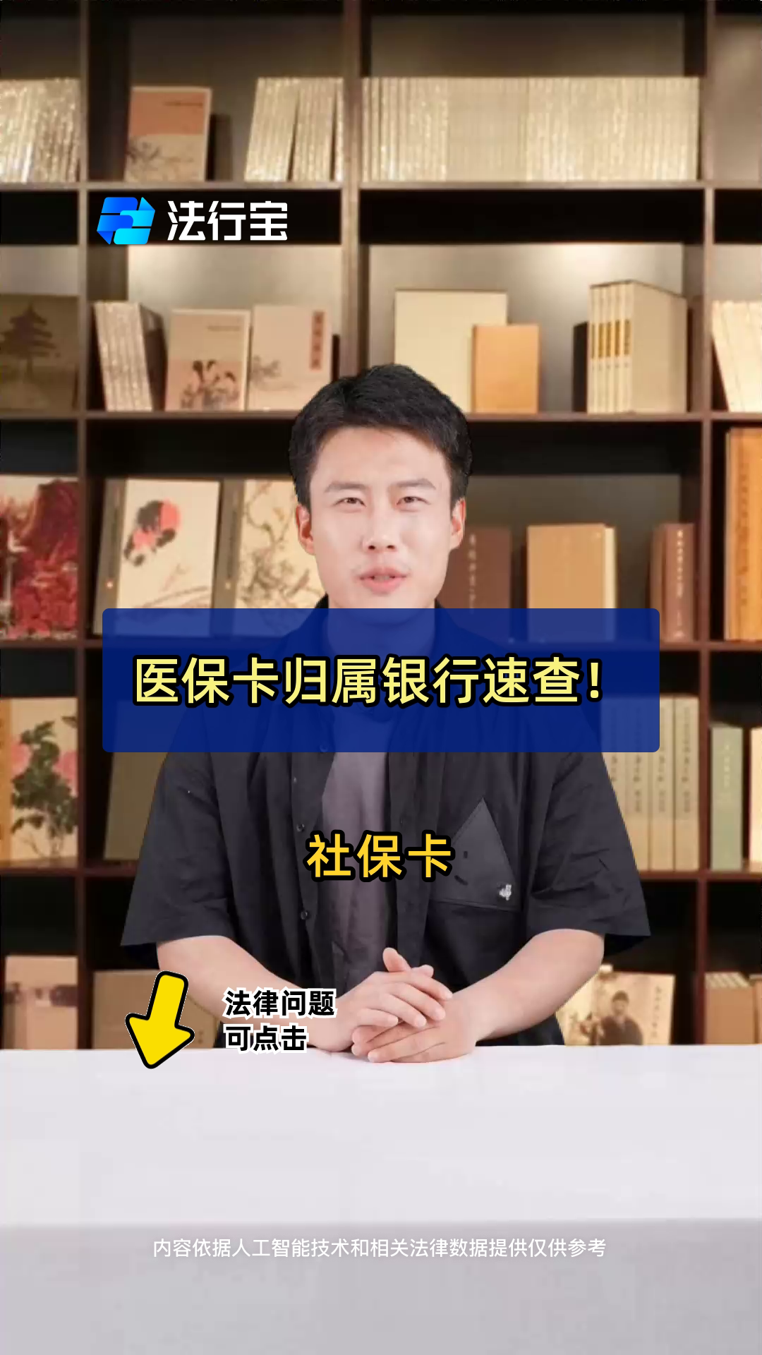 五家渠最新医保卡怎么查卡号方法分析(最方便真实的五家渠查询医保卡号方法)