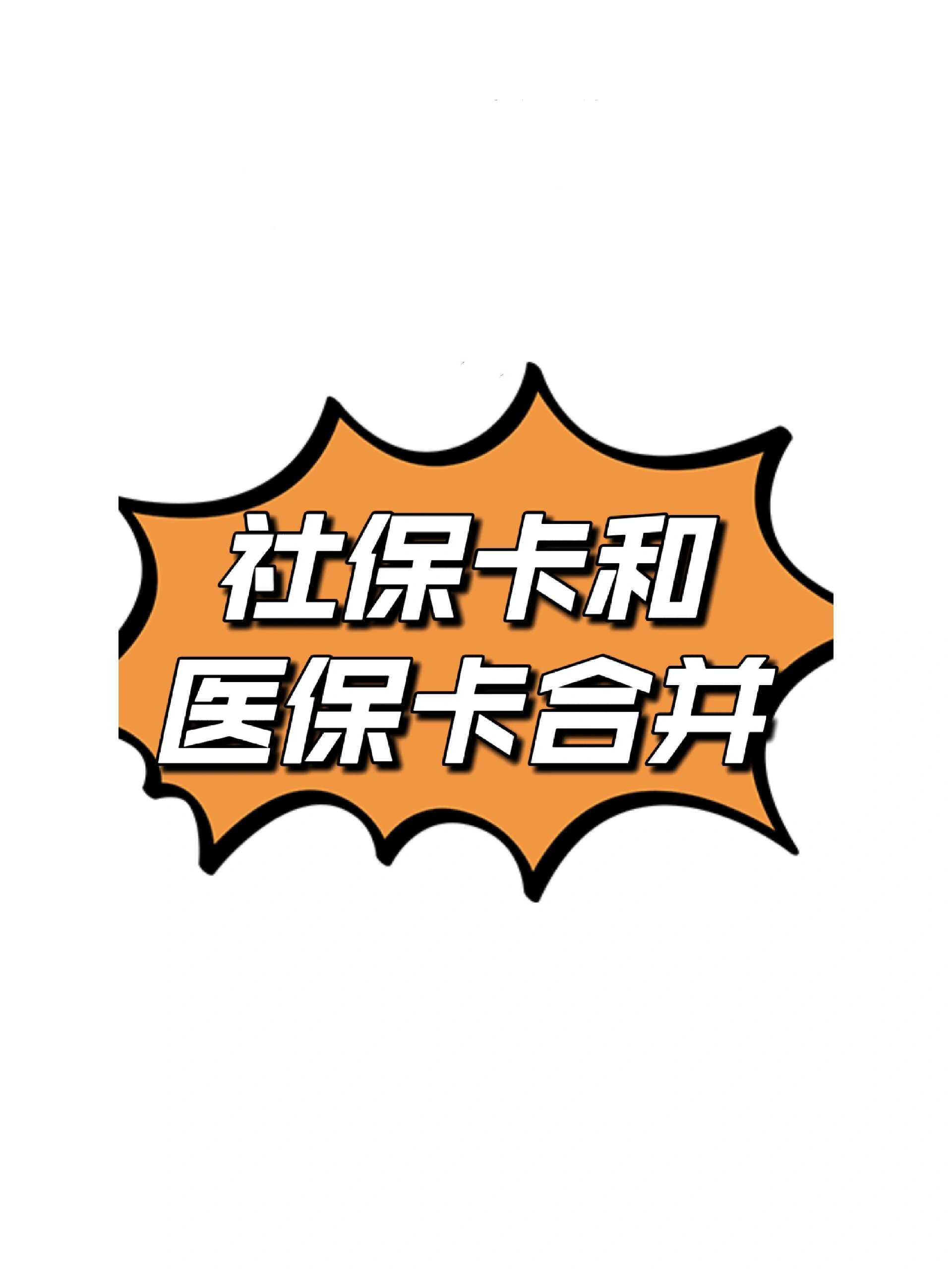 五家渠最新医保卡套取现金渠道方法分析(最方便真实的五家渠医保取现24小时微信方法)