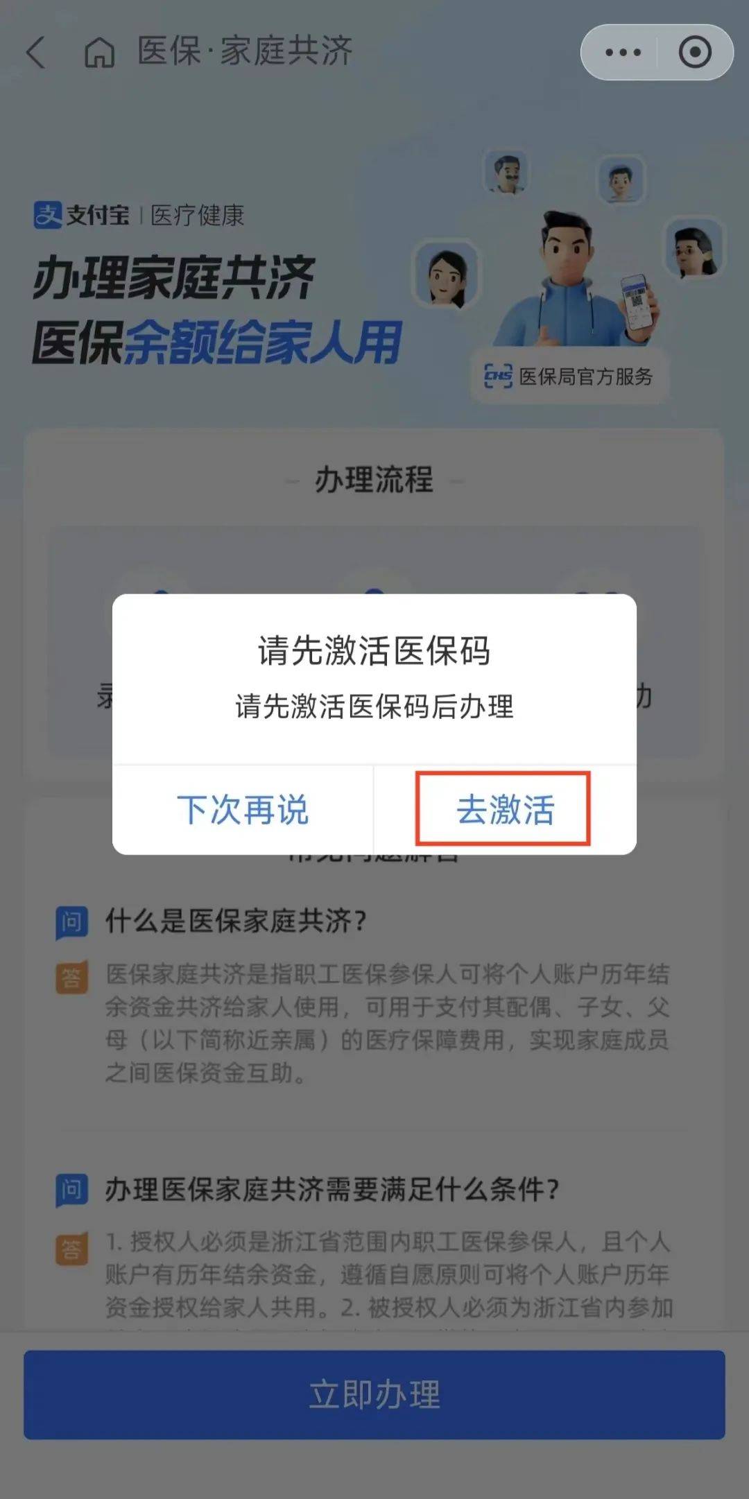 五家渠最新医保卡手机上怎么刷方法分析(最方便真实的五家渠怎样手机刷医保卡方法)