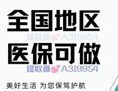 五家渠最新急用钱24小时套医保卡方法分析(最方便真实的五家渠什么药店愿意给你套医保卡方法)