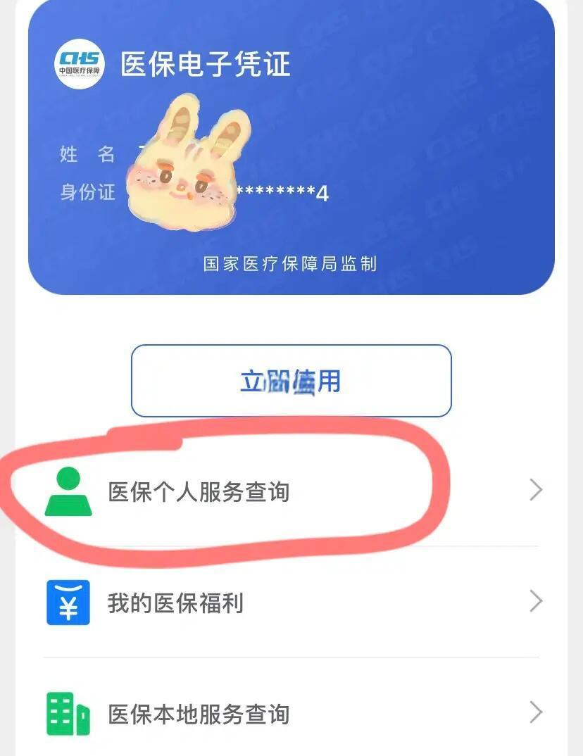 五家渠最新医保卡绑定微信步骤方法分析(最方便真实的五家渠医保卡如何绑定微信?方法)