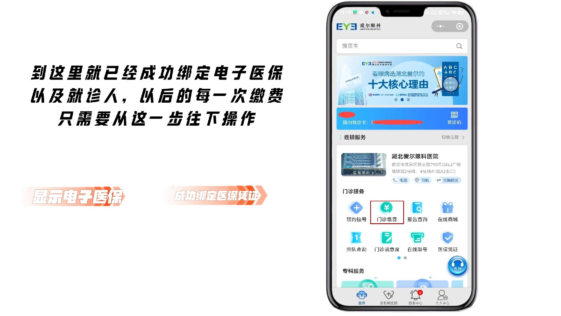 五家渠最新医保卡怎么绑定微信支付上方法分析(最方便真实的五家渠医疗保险卡怎么绑定微信方法)