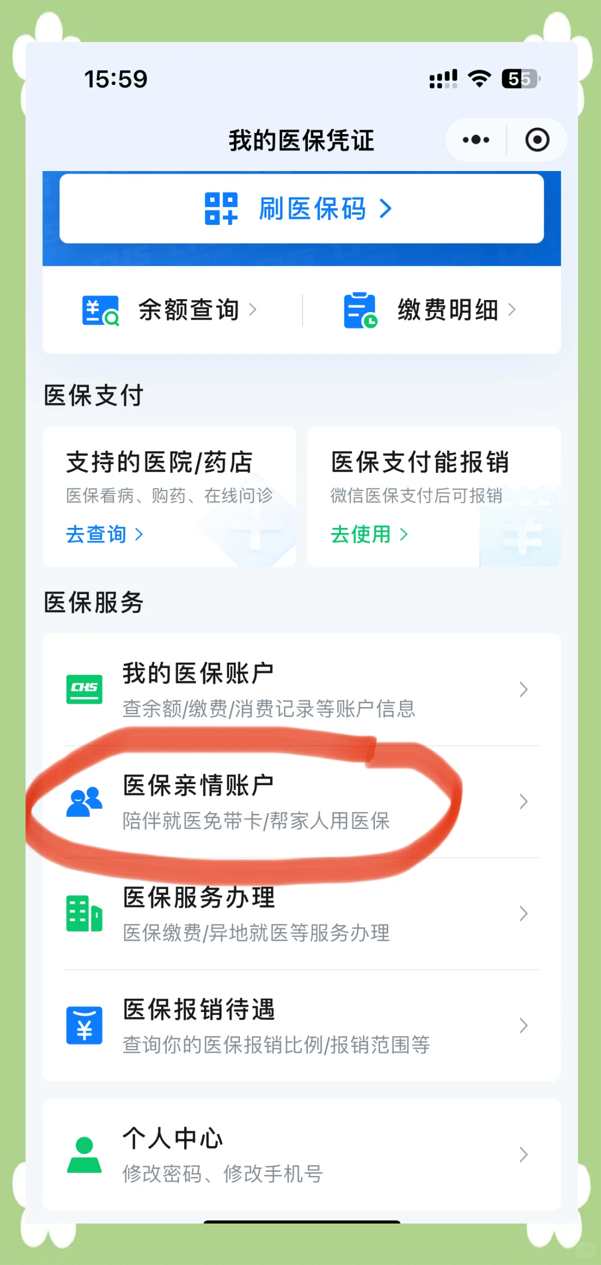 五家渠最新医保卡怎么绑定到微信上方法分析(最方便真实的五家渠医保卡怎么绑定微信上给家人使用方法)
