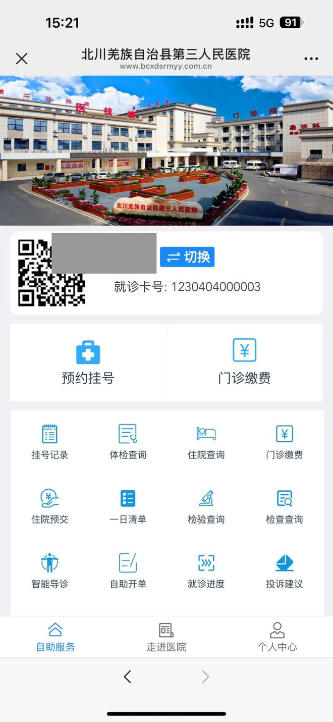 五家渠最新医保卡提取24小时微信怎么提取方法分析(最方便真实的五家渠医保卡提现微信方法)