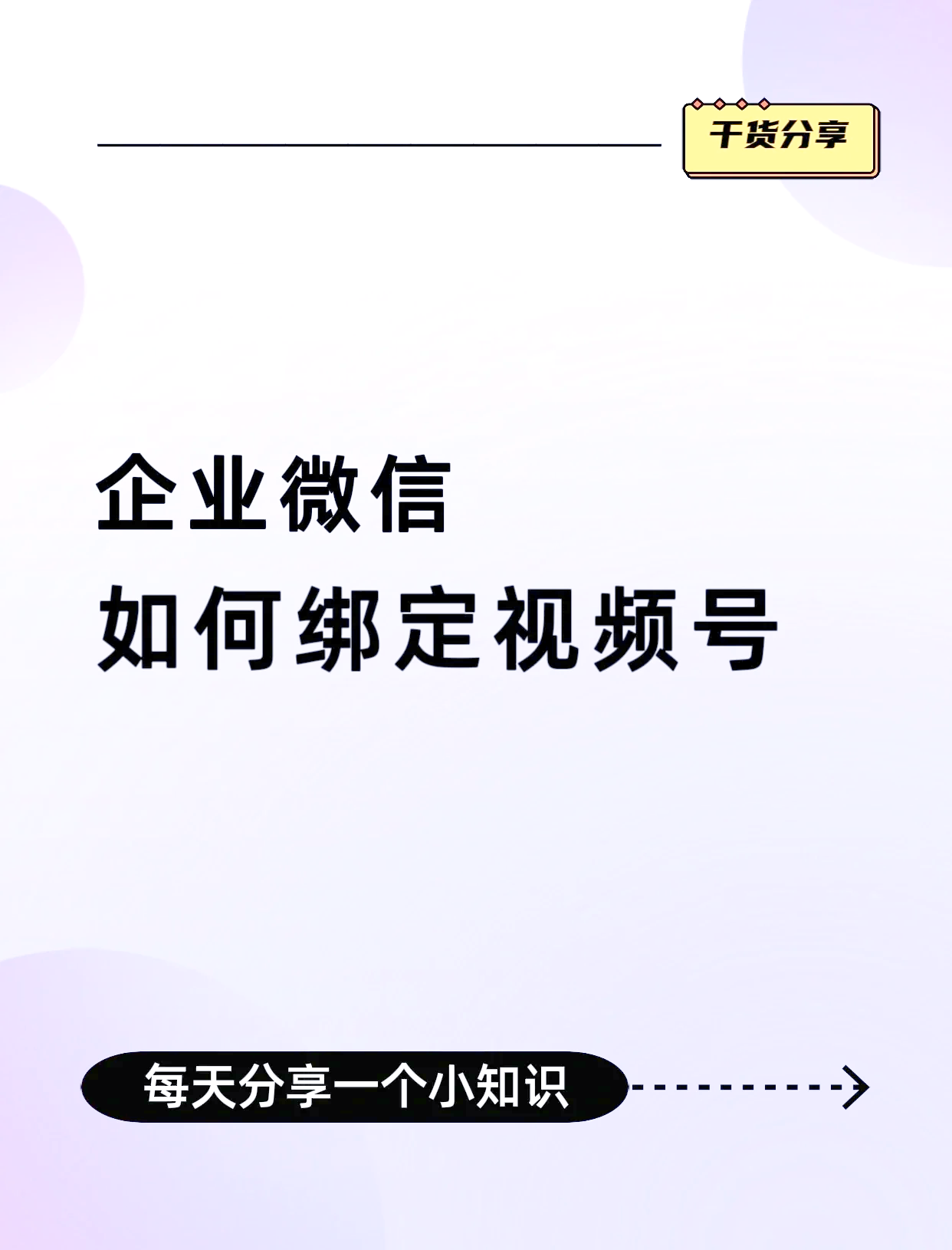 五家渠最新公司账户能绑定微信吗方法分析(最方便真实的五家渠公司账号可以绑定手机支付吗方法)