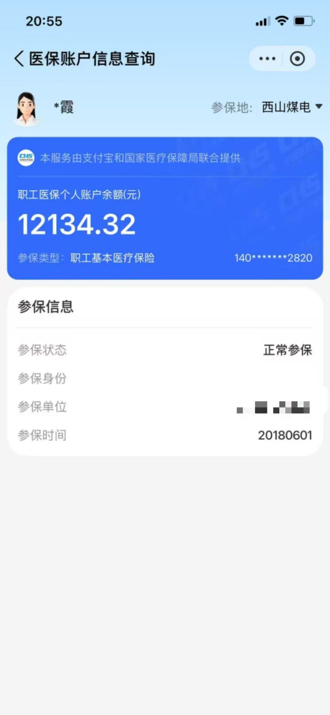 五家渠最新找中介10分钟提取医保方法分析(最方便真实的五家渠找中介10分钟提取医保重庆市方法)