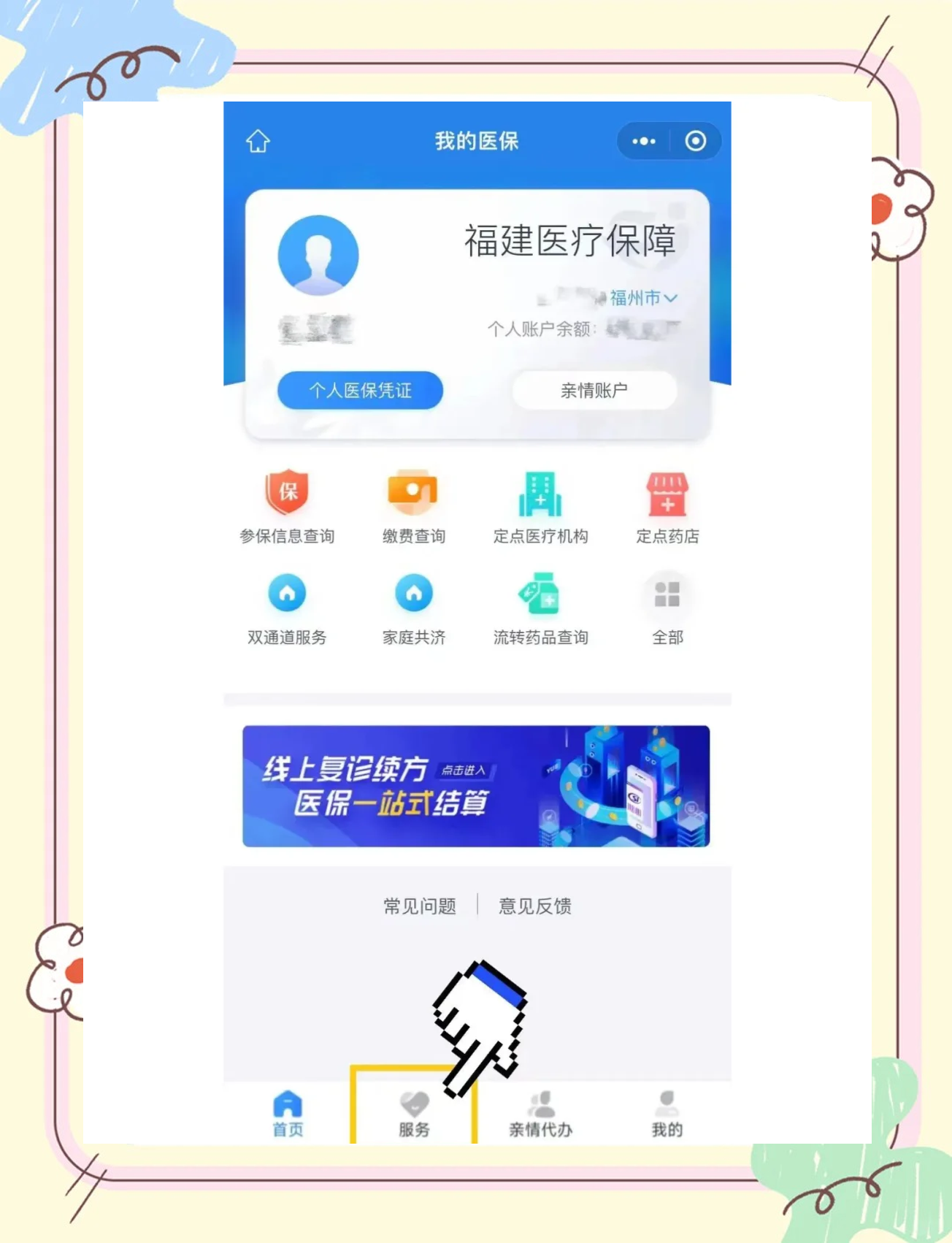 五家渠最新微信上怎么绑定医保卡方法分析(最方便真实的五家渠微信上绑定医保卡步骤方法)