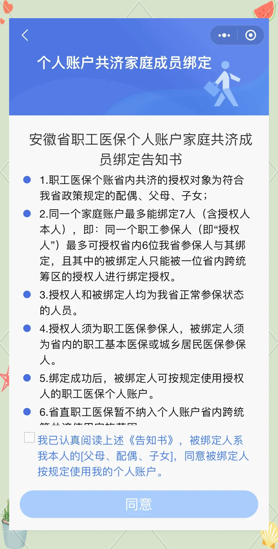 五家渠最新医保卡绑微信怎么绑方法分析(最方便真实的五家渠医保卡绑微信绑的卡能用吗方法)