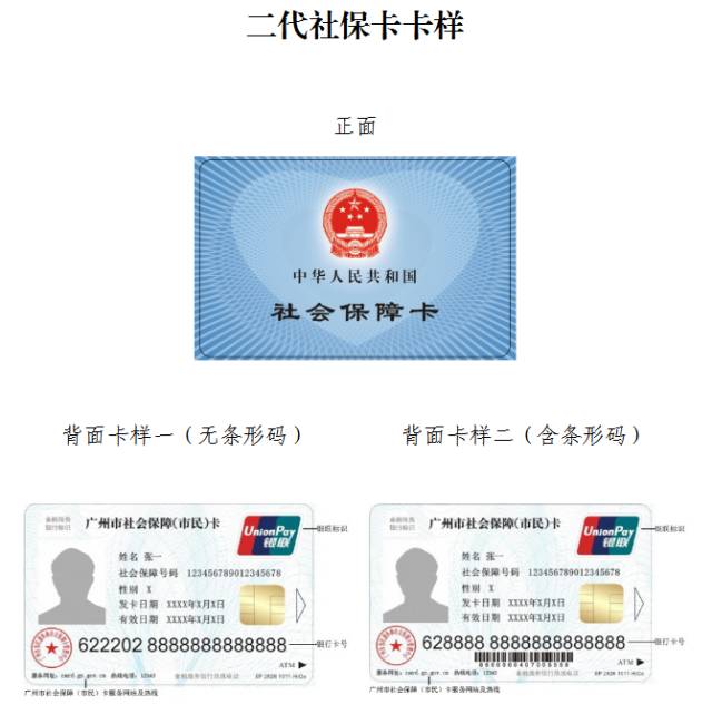 五家渠最新广州医保卡套取现金秒到账方法分析(最方便真实的五家渠线下套医保卡联系方式方法)