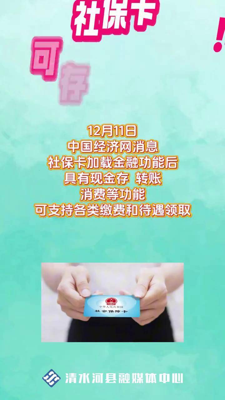 五家渠最新社保卡钱取现金犯法吗方法分析(最方便真实的五家渠社保卡钱取现金犯法吗判几年方法)