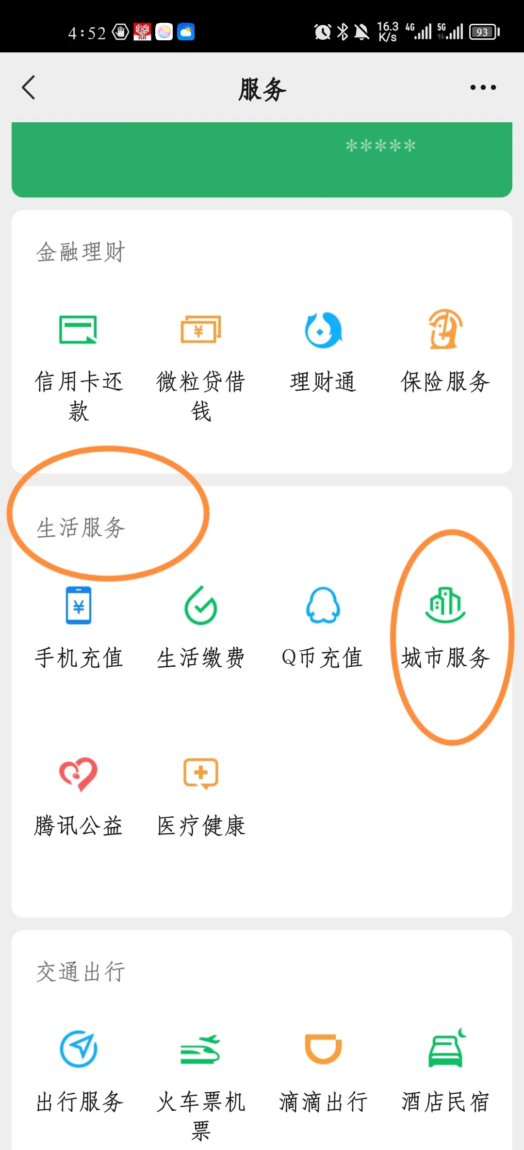 五家渠最新医保卡怎样绑定在手机上微信方法分析(最方便真实的五家渠如何把医保卡绑定微信方法)