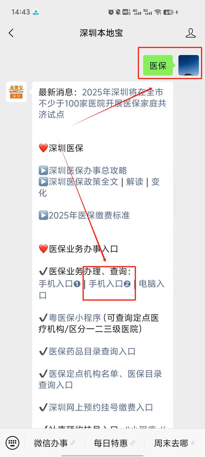 五家渠最新深圳医保提取24小时到账方法分析(最方便真实的五家渠深圳医保个人帐户提取方法)