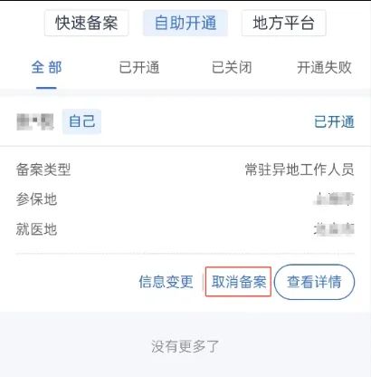 五家渠最新广州医保取现24小时微信方法分析(最方便真实的五家渠广州医保余额如何提现方法)