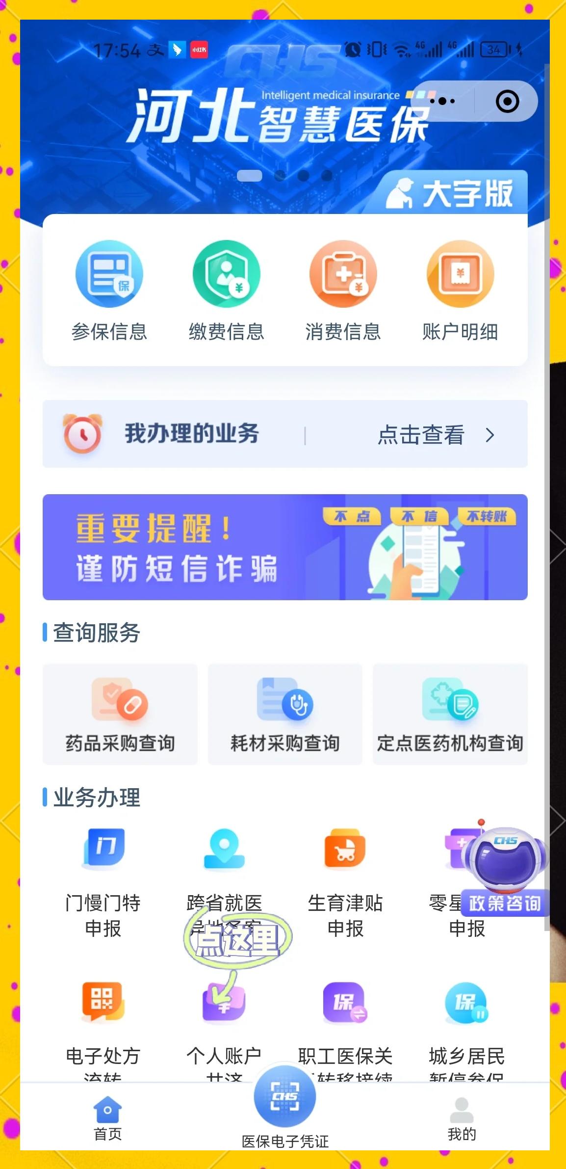 五家渠最新医保卡绑微信上可以用吗方法分析(最方便真实的五家渠微信用医保卡可以绑定银行卡吗方法)