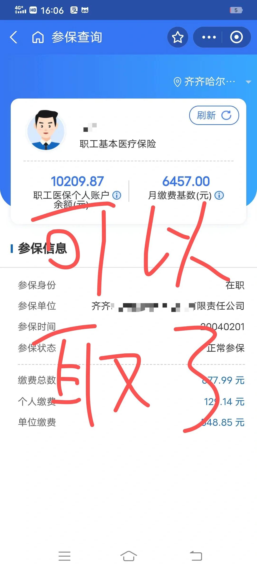 五家渠最新医保卡异地提取现金方法方法分析(最方便真实的五家渠医保卡异地提取现金方法是什么方法)