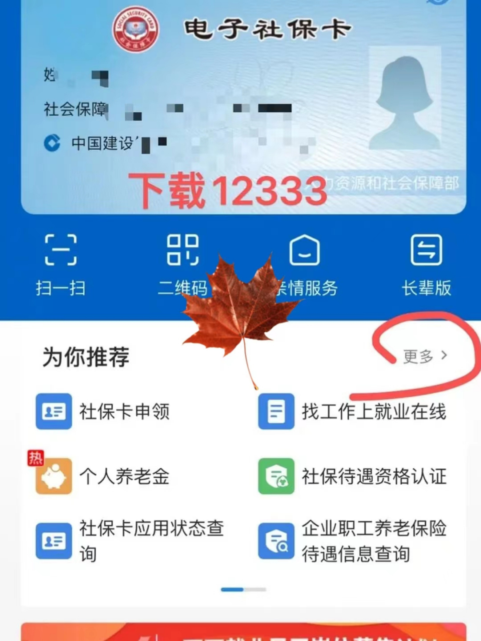 五家渠最新社保卡能不能在手机上激活方法分析(最方便真实的五家渠社保卡可以手机上激活吗?方法)