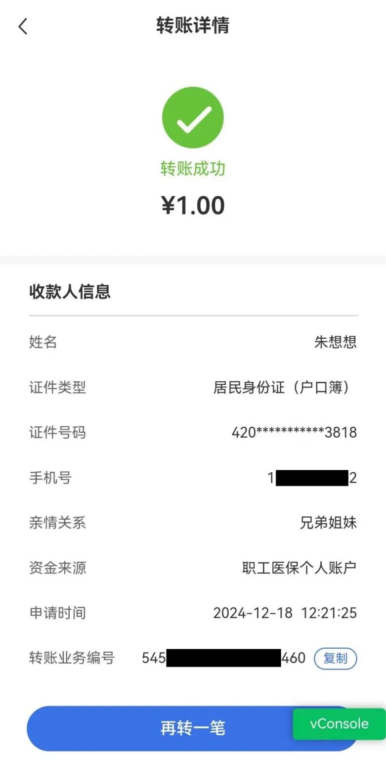 五家渠最新医保卡里的钱转入银行卡方法分析(最方便真实的五家渠医保账户钱转到储蓄账户方法)