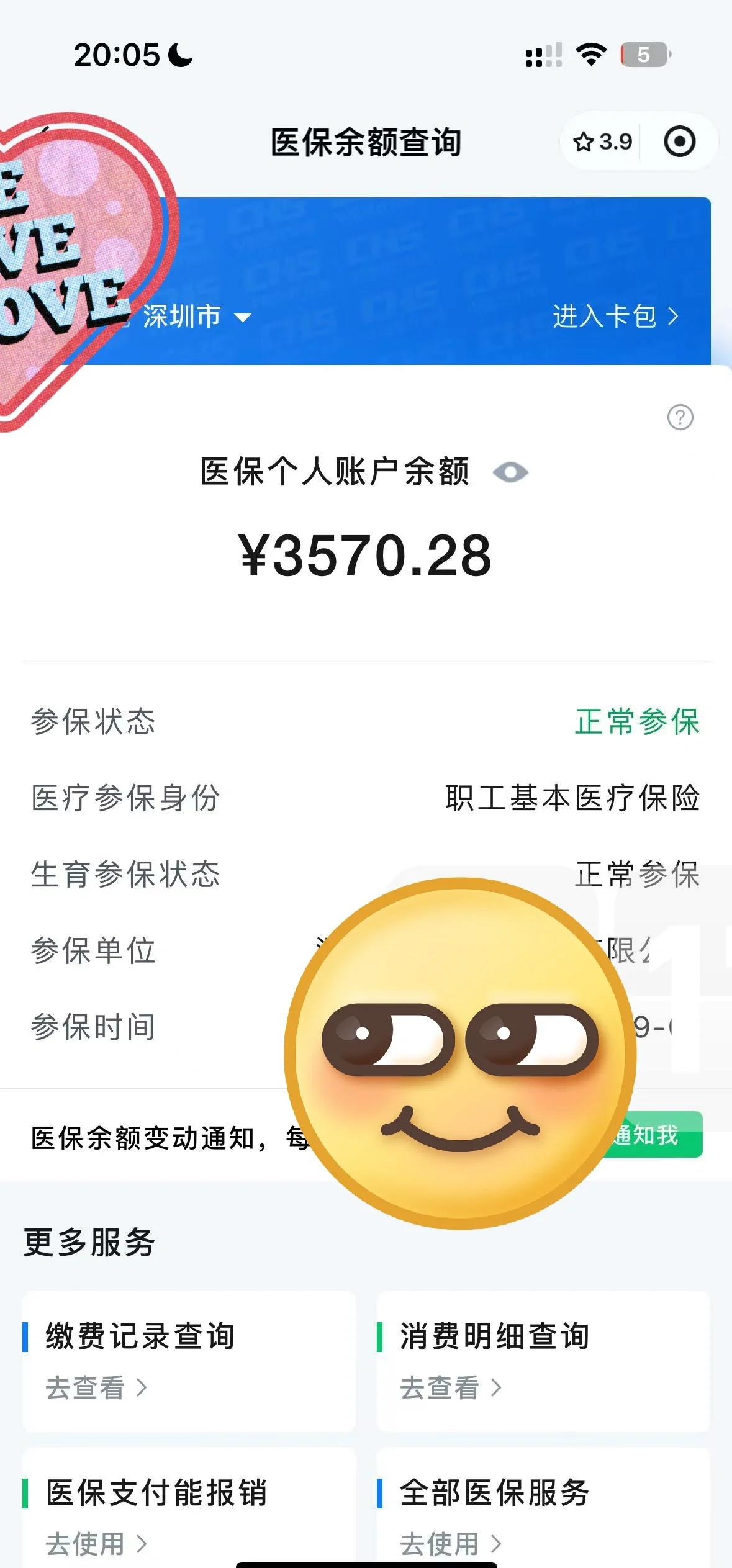 五家渠最新怎么在手机上取医保卡的钱方法分析(最方便真实的五家渠通过手机银行能不能取医保卡方法)