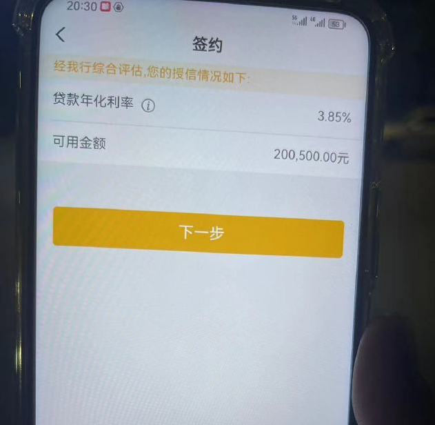五家渠最新贷款需要30%验证资金方法分析(最方便真实的五家渠现在贷款需要验证金什么意思方法)