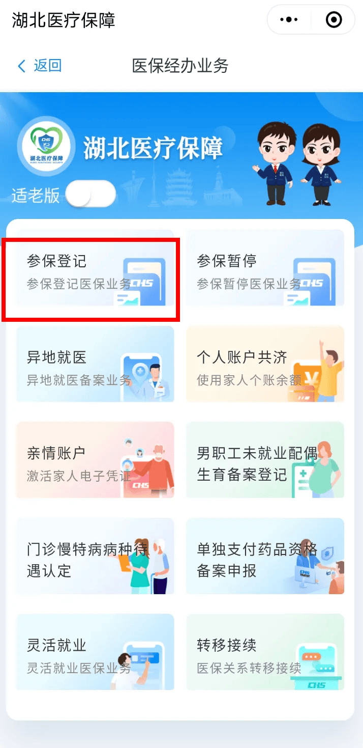 五家渠最新医保卡微信提取现金步骤是什么方法分析(最方便真实的五家渠微信医保小程序提现到账图方法)
