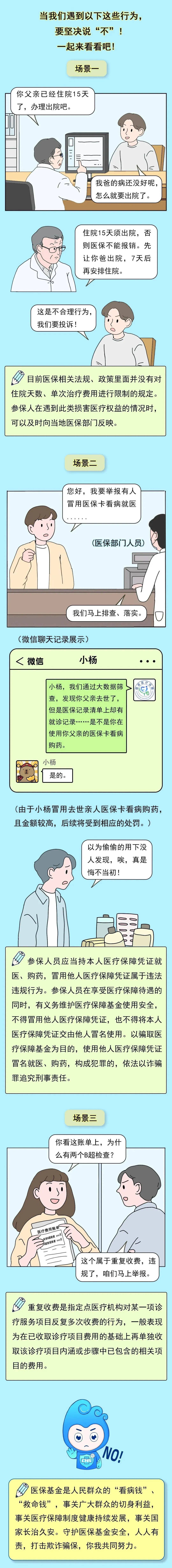 五家渠最新医保套现24小时微信方法分析(最方便真实的五家渠深圳医保套现24小时微信方法)