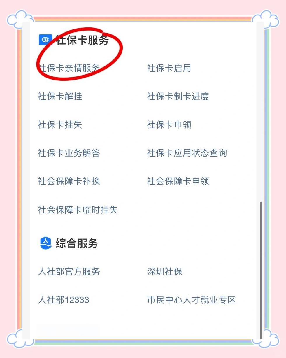 五家渠最新医保卡怎么绑定在手机上方法分析(最方便真实的五家渠怎么弄电子医保卡在手机上方法)