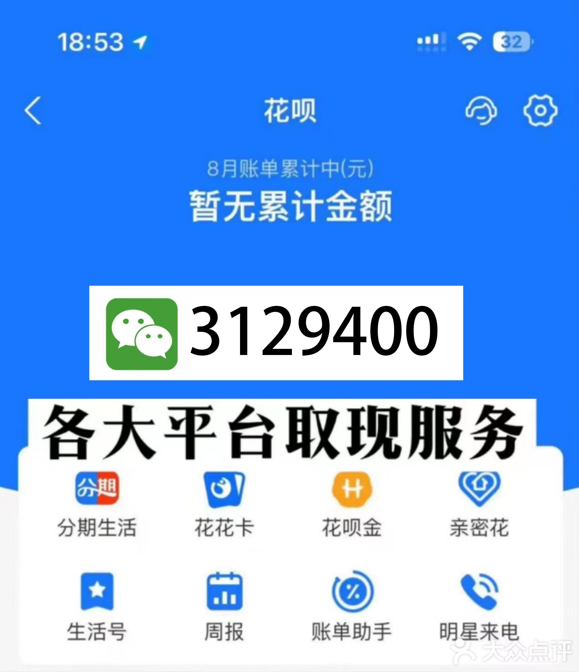 五家渠最新医保换现金秒到账微信是真的吗方法分析(最方便真实的五家渠刷医保卡换现金是否构成犯罪方法)