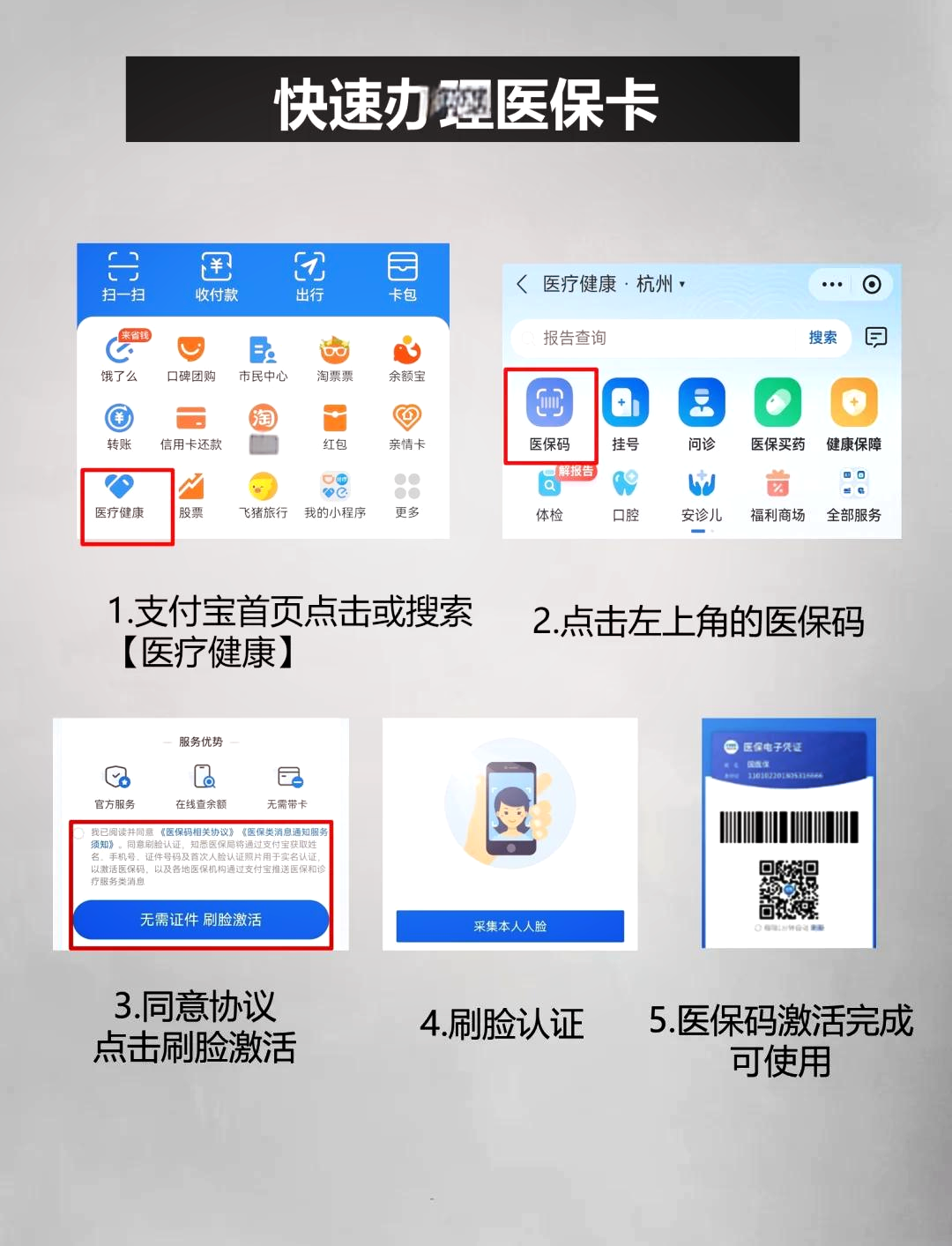 五家渠最新医保卡里的钱手机里怎么提现出来方法分析(最方便真实的五家渠医保卡里的钱怎样提现方法)
