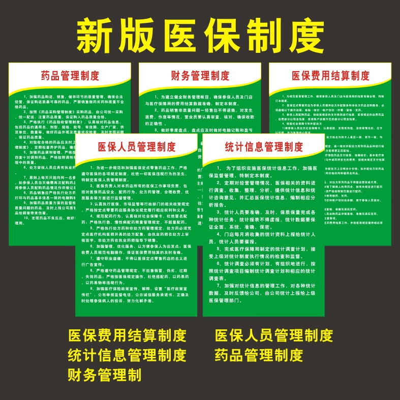 五家渠最新怎么让药店给我套医保钱方法分析(最方便真实的五家渠药店买药怎么用医保卡付款方法)