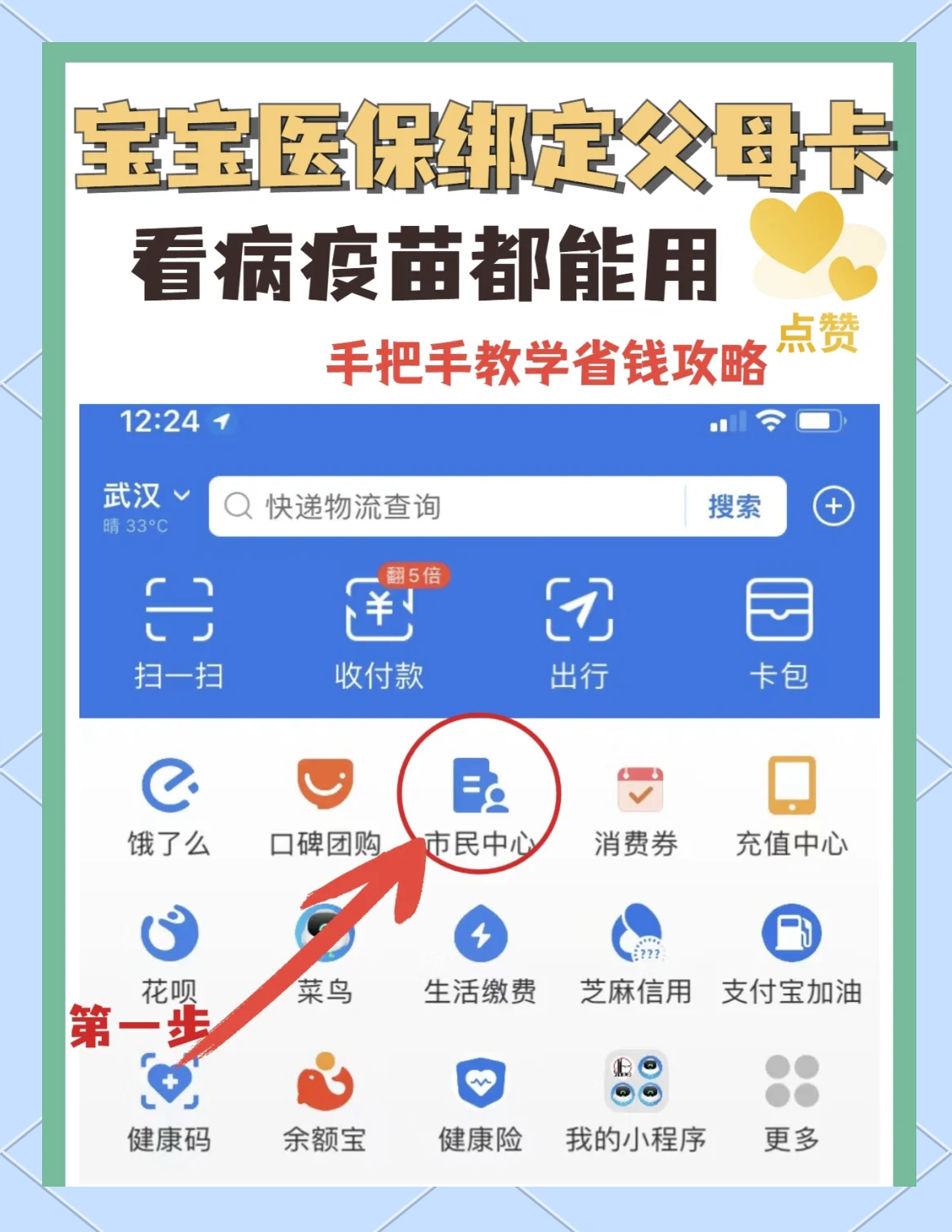 五家渠最新手机怎么给医保卡充钱方法分析(最方便真实的五家渠手机医保怎么充值方法)
