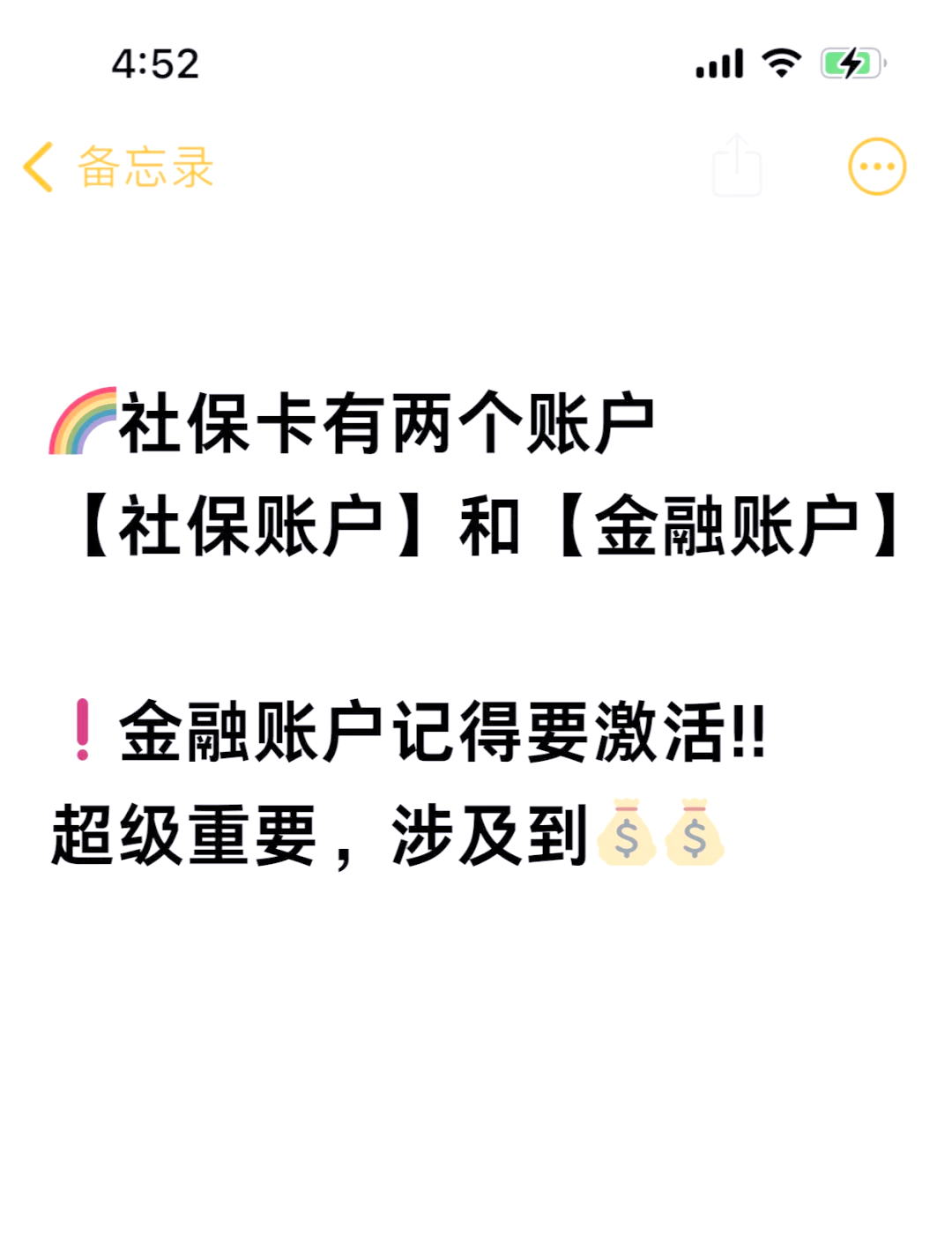 五家渠最新医保账户怎么网上激活方法分析(最方便真实的五家渠医保卡怎么激活网上支付方法)